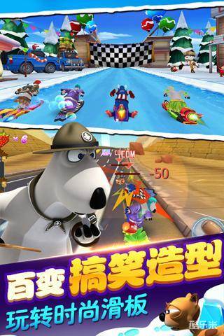 倒霉熊极速狂飙