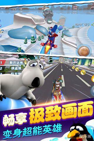 倒霉熊极速狂飙