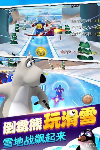 倒霉熊极速狂飙