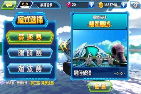 黑猫警长2极限追击