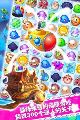 海底消消乐plus