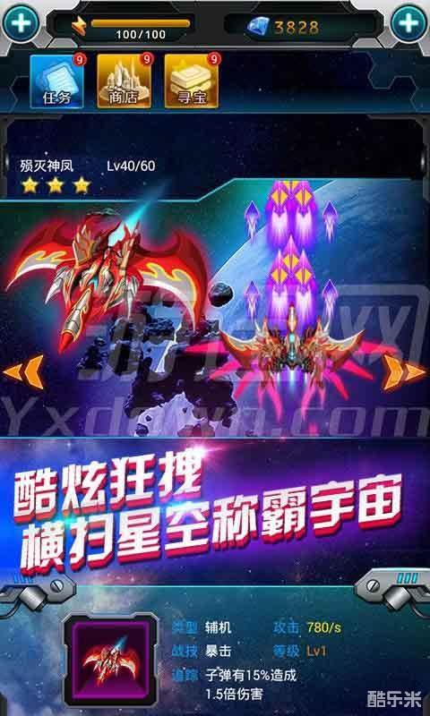 雷霆战机弹幕无双