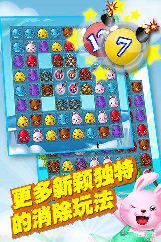 萌萌爱消除