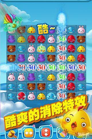 萌萌爱消除