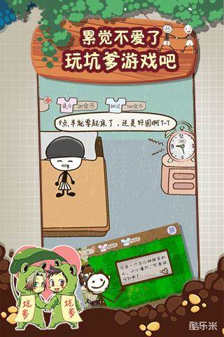 史上最坑爹的游戏2