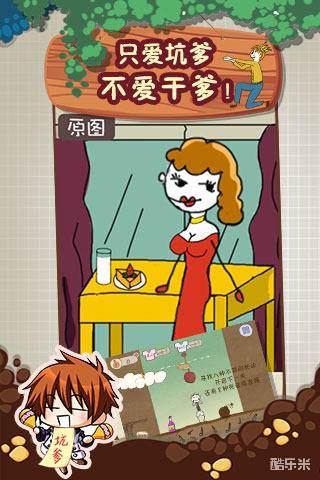 史上最坑爹的游戏2