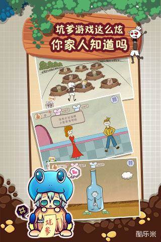 史上最坑爹的游戏2