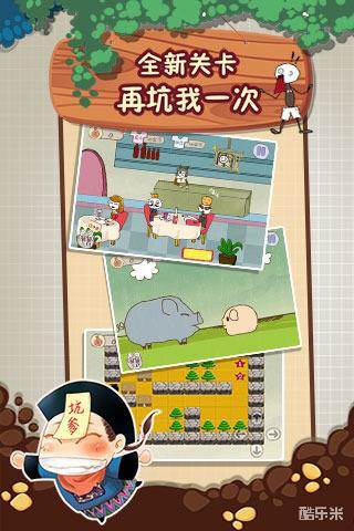 史上最坑爹的游戏2