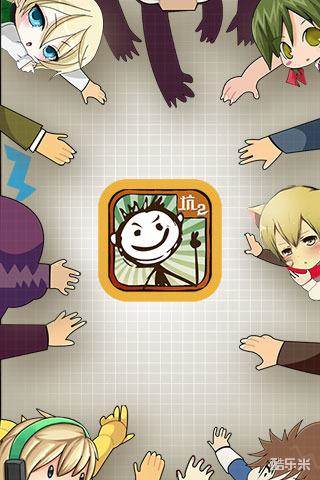 史上最坑爹的游戏2