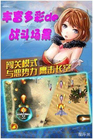 真实空袭入侵者