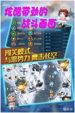 真实空袭入侵者