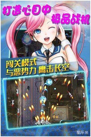 真实空袭入侵者