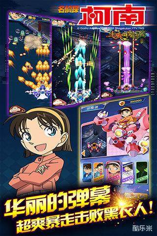 名侦探柯南:银翼骑士