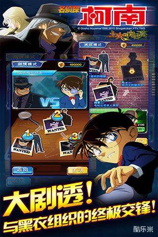 名侦探柯南:银翼骑士