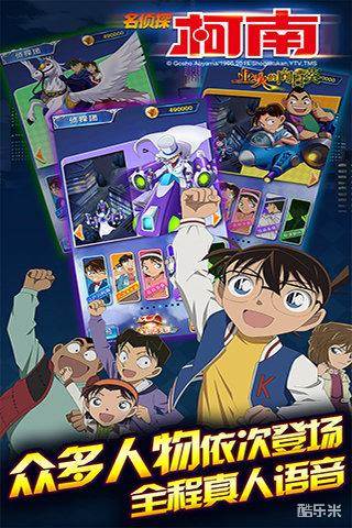 名侦探柯南:银翼骑士