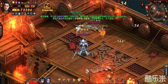 武神赵子龙页游