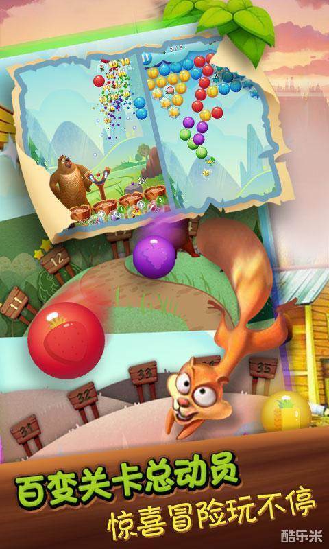 熊出没之泡泡大战