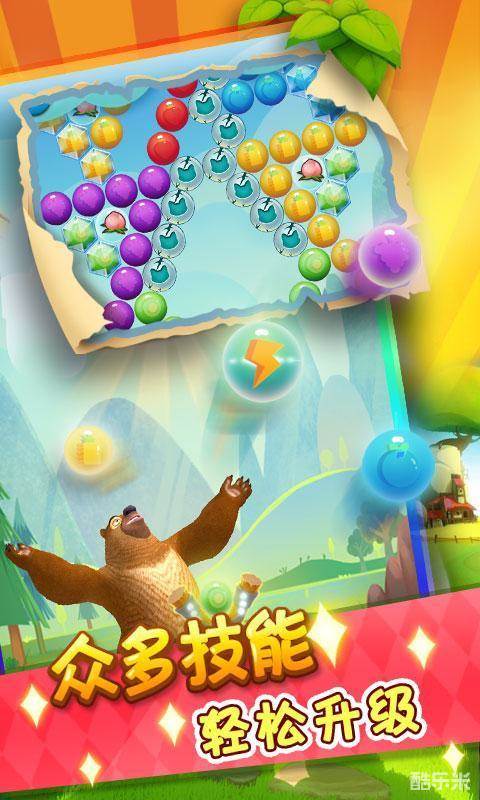 熊出没之泡泡大战