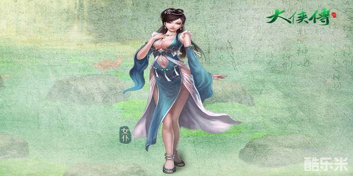 大侠传