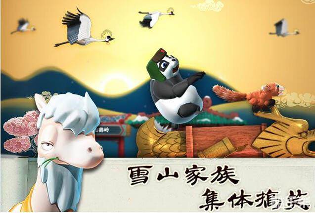 滑雪大冒险中国风