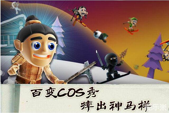 滑雪大冒险中国风