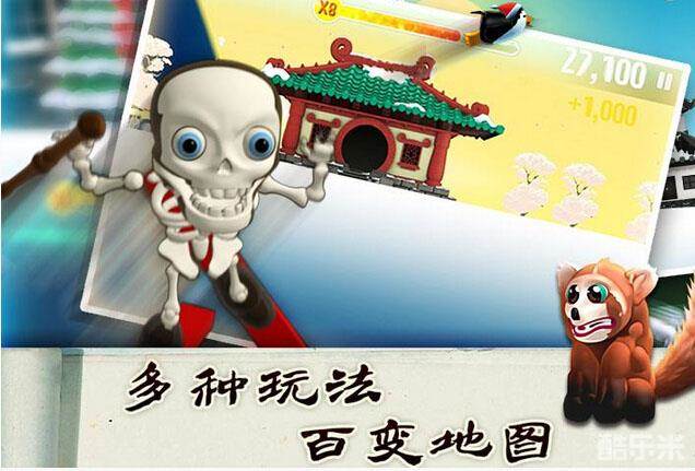 滑雪大冒险中国风