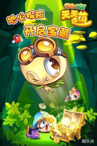 燃烧的蔬菜天天连萌