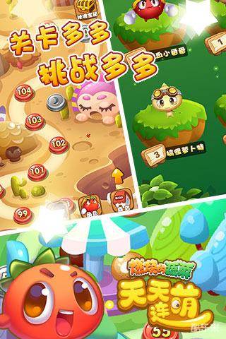 燃烧的蔬菜天天连萌