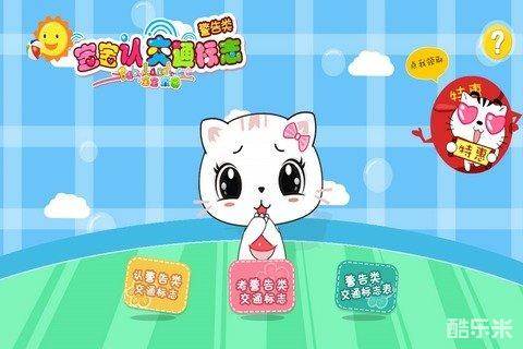 宝宝认交通标志警告类