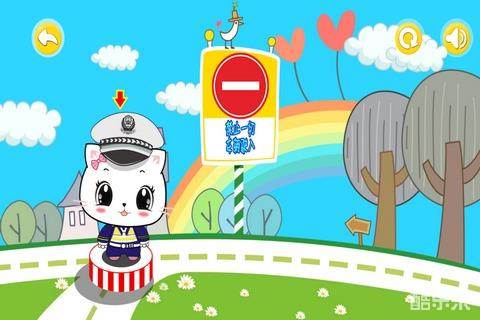 宝宝认交通标志禁止类