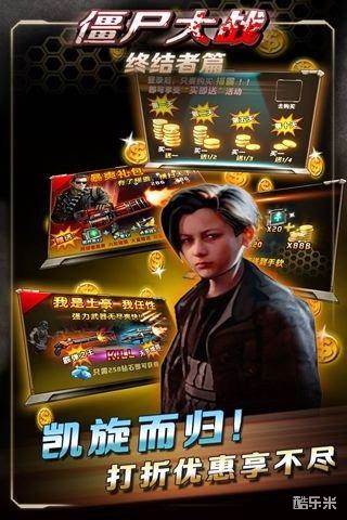 僵尸大战终结者篇