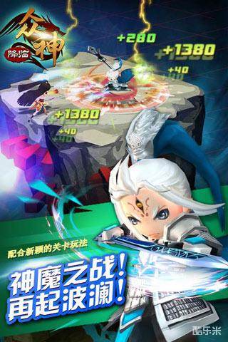 大闹天宫之众神降临