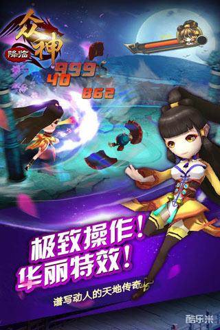 大闹天宫之众神降临