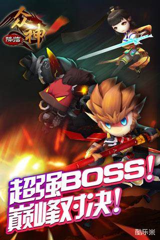 大闹天宫之众神降临