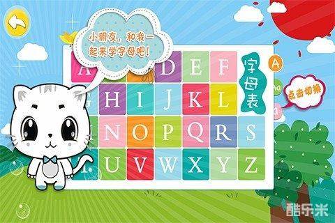 宝宝认字母