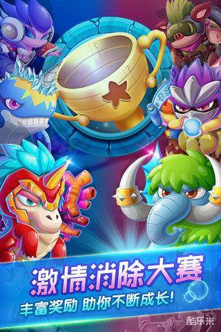 深海奇缘消消乐