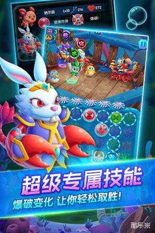 深海奇缘消消乐