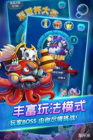 深海奇缘消消乐