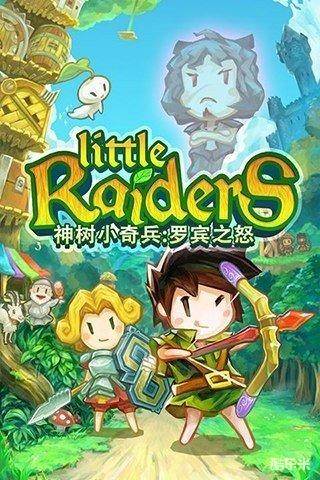 神树小奇兵:罗宾之怒