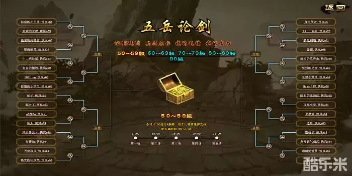 风月江湖侠岚篇