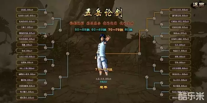 风月江湖侠岚篇