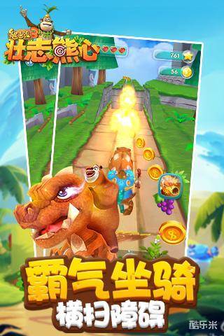 熊出没3壮志熊心