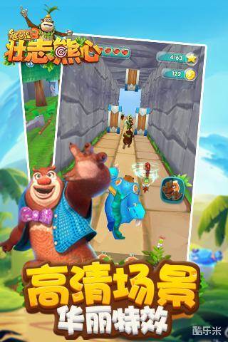 熊出没3壮志熊心