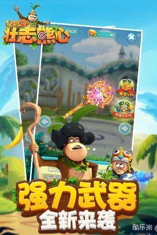 熊出没3壮志熊心