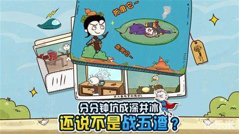 史上最坑爹的游戏4