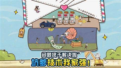 史上最坑爹的游戏4