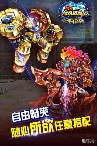 飓风战魂之战斗陀螺