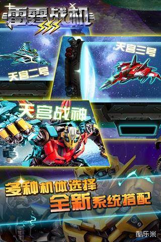 九尾狐雷霆战机III