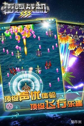 九尾狐雷霆战机III