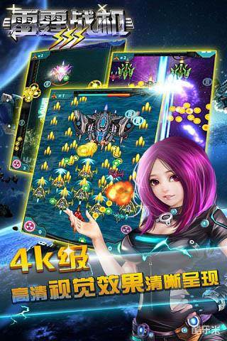 九尾狐雷霆战机III